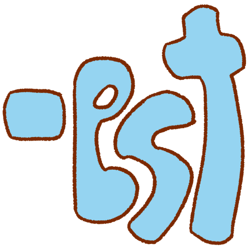 '-est' in round blocky letters with brown outlines and light blue fills